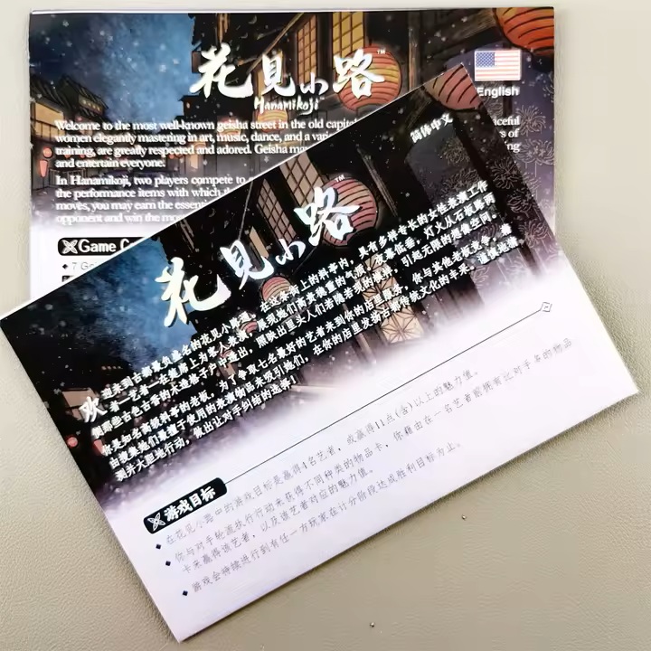 Hanamikoji - Image 4